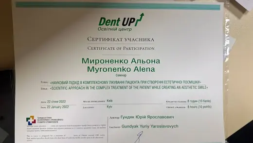 Сертифікат — семінар «Науковий підхід у створенні естетичної посмішки», 2022