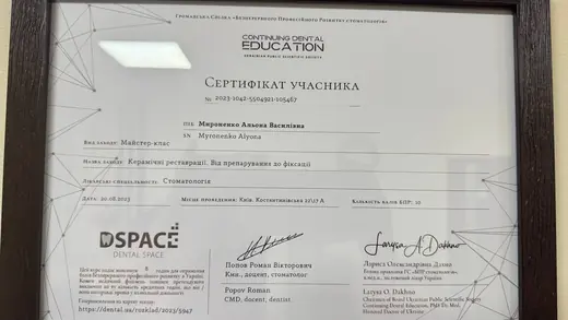 Сертифікат — майстер-клас «Керамічні реставрації. Від препарування до фіксації», 2023