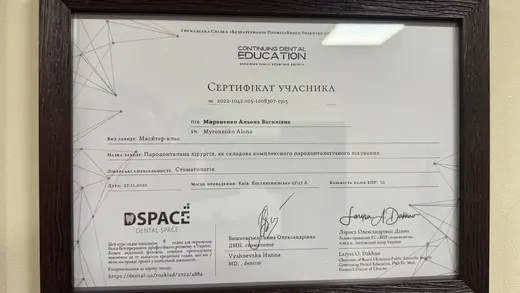 Сертифікат — майстер-клас «Пародонтальна хірургія», 2022